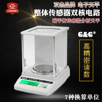 Double Jewannonth electronic analysis scales Precision electronic scale Electronic scales 0 1mg0 001g0 0001g