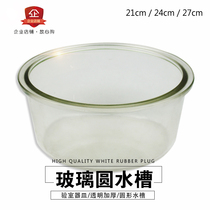 Glass sink 240mm round experimental sink 24CM laboratory glass instrument glassware