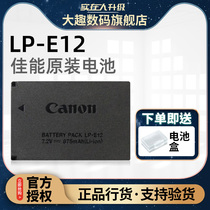 Canon LP-E12 original battery EOS M M2 M50 M10 M100 SX70 100D micro single camera