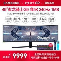 Samsung 49-inch Xuan Dragon Knight G9 C49G95TSSC 240Hz curved fish screen 1000R gaming 1MS display 32:9 computer screen 144H