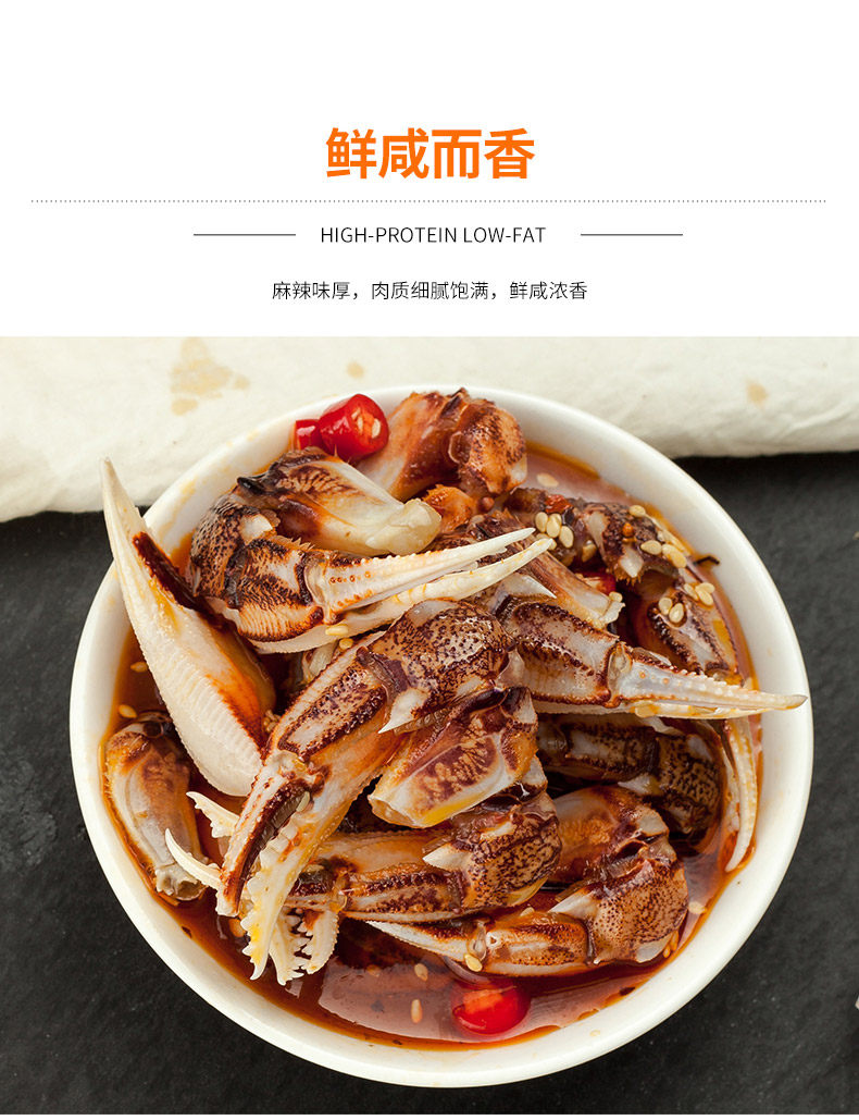 醉蟹钳600g麻辣蟹钳宁波特产即食辣味螃蟹脚网红零食罐装生腌螃蟹