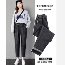 Elastic jeans female size fat mm autumn 2021 new super thin dad high waist Harlan loose nine points