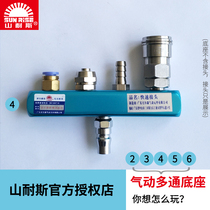 Sanaus multi-pipe base pneumatic aluminum AL-2 3 4 5 6 two-way three-way four-way five-way six-way shunt