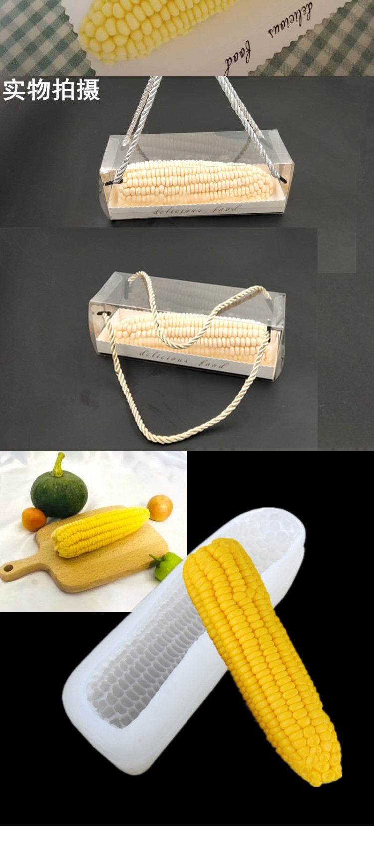 diy小玉米果冻硅胶模具慕斯蛋糕家用模型形状3d玉米磨具网红快手
