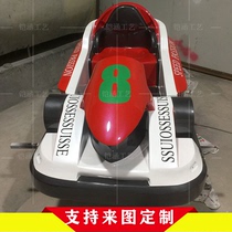 Bumper car shell glass fiber reinforced plastic sculpture custom cinema game equipment simulation car super large model ornaments