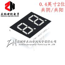 0 4 inch 2 digit LED digital tube bright red light 4021AH AS Yin 4021BH BS Gongyang