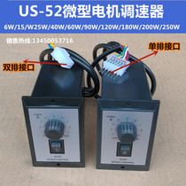 US-52 governor OTGTPG assembly line AC motor controller 6w ~ 250W micro motor speed control switch