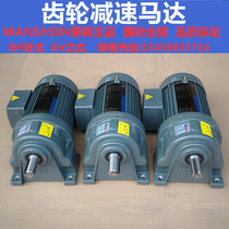 WANSHSIN gear reduction motor horizontal three-phase 380V100W200W400W speed control variable frequency reduction motor