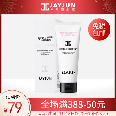 JAYJUN捷俊水光洗面奶150ml 韩国深层清洁控油补水保湿洁面乳男女