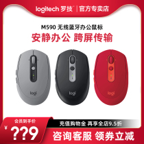 Logitech M590 Wireless Bluetooth Mouse Mute Notebook Mac Desktop PC USB Universal Home Office M585