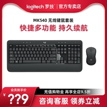 Logitech MK540 Wireless Key Mouse Set Laptop Desktop Business Home Keyboard Mouse Universal