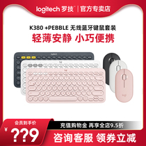 Logitech K380 Wireless Bluetooth Keyboard Pebble Mute Mouse Laptop iPad Tablet Key Mouse Set