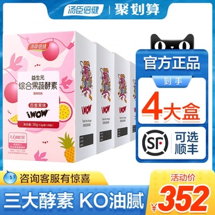 tangsheng beijian enzyme powder prebiotics comprehensive fruits and vegetables fruit xiaosu powder non qingchang excretion of nocturnal stool