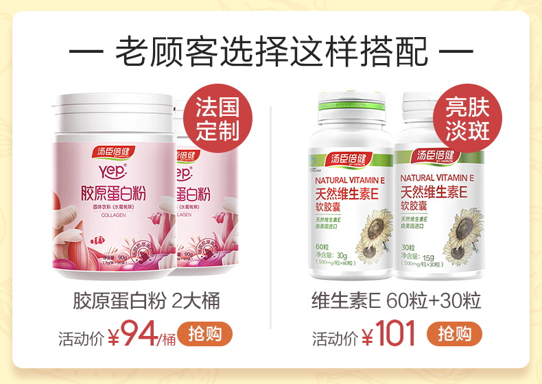 【汤臣倍健】维生素C咀嚼片240片