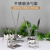 Soup spoon rack Stainless Steel Soup Shell Shelf Hotel Restaurant Fire Pan Shop Soup Spoon Leaky Spoon Rack Tocover Device DRAIN Shelf
