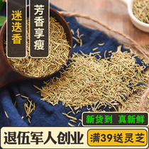 Rosemary 50g Natural Student Premium Lost Fragrance Thin Leg Tea with Lemon Grass Rose Tea