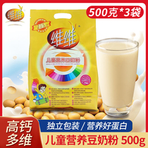 (3 bags) Vivi Childrens Nutritional Soybean Milk Powder 500g bag of students supplemented nutritional breakfast meal for instant sol alcohol