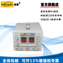 New products 3-channel linear DC stabilized voltage supply PINTECH pint to PA-8032R ring transformer 30V