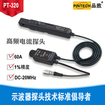 PINTECH pint to 60A oscilloscope current probe PT-320 high frequency original assembly AC DC current pliers 20MHz