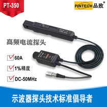 PINTECH pint to 60A oscilloscope current probe PT-350 oscilloscope AC DC current pliers 50MHz