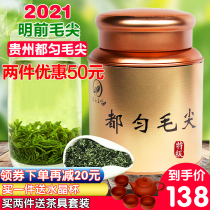 2021 New Tea Duyun Maojian Guizhou Green Tea Mingqian single bud fried Green Premium tea in bulk 250g gift box