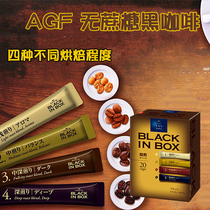 Japan imported AGF maxim maxim instant black coffee powder American bulletproof coffee 20 pack