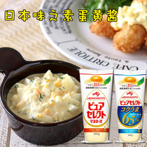 Spot Japanese imported miso mayo mayonnaise Mayonnaise 400g salad sauce toast sauce salty