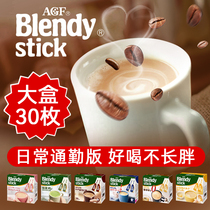 Japan imported AGF blendy stick three-in-one instant coffee powder milk micro sugar original latte 30