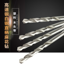 White steel drill plastic woodworking drill 3 7 3 9 4 1 4 3 4 4mm Wood drilling straight shank twist drill