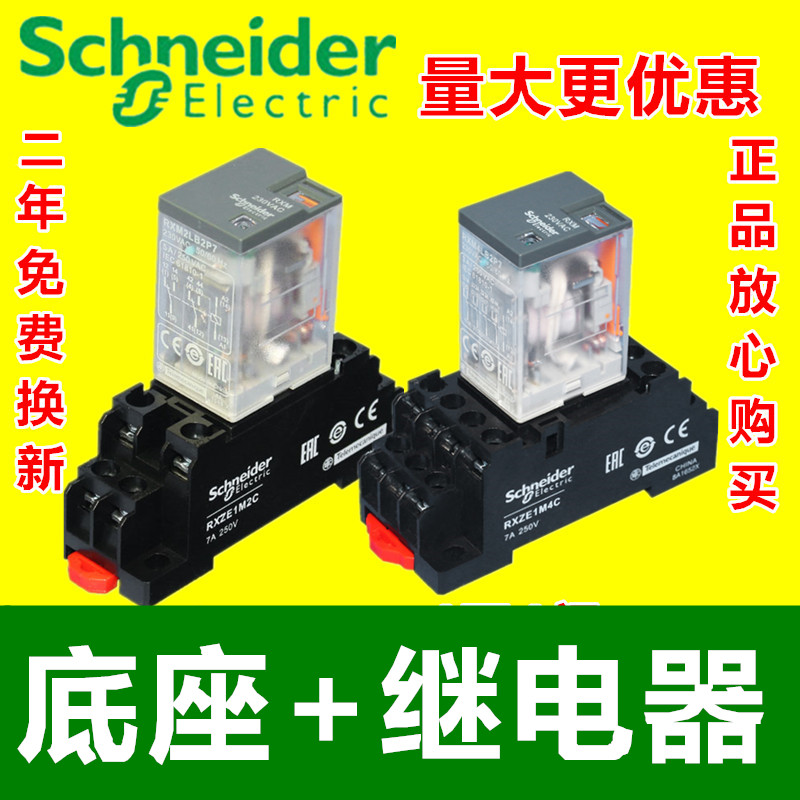 schneider intermediate relay 24v rxm2lb2bd 4lb2bd 2lb2p7 2ab2bd rxm4ab2p7