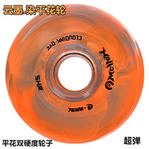 New cloud ink dyed flat flower wheel high-end professional high-elastic wear roller skates Roller Skates roller skates Super bullet wear wheel