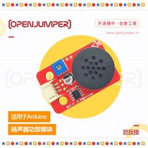 Speaker power amplifier module ph2 0 anti-reverse interface with cable for Arduino