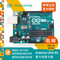 Arduino uno r3 development board motherboard Italian original controller Arduino learning kit