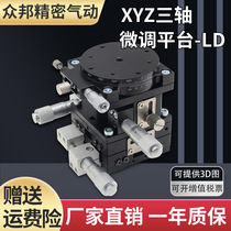 XYZR axis displacement platform Four-axis manual lifting optical fine-tuning mobile slide LTP LT60 40 90 125