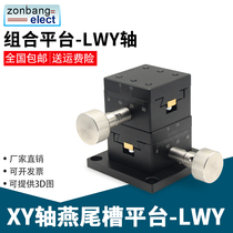 z-axis dovetail groove sliding table manual precision displacement platform gear rack lifting table LWY4040 4060 4090