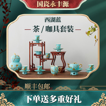 National porcelain Yongfengyuan wife porcelain West Lake blue ceramic tea set coffee set tea gift to give people to make tea