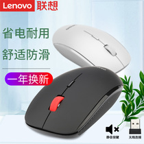 Lenovo Wireless Mouse Mute N911 Pro Computer Girls' Sports Game Laptop Mouse Wireless Battery