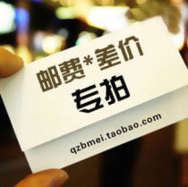 Supplementary shipping price difference link How much is missing