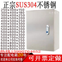 304 stainless steel distribution box Surface mounted control box Foundation box Electronic control box Electrical control cabinet Switch cabinet box customization