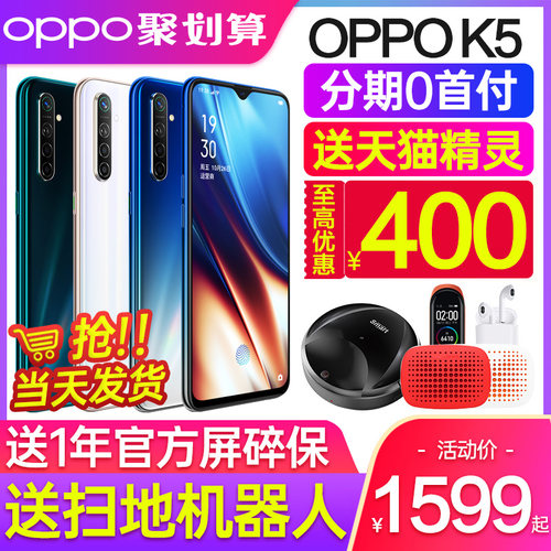 【限时减400】oppo k5 oppok5手机oppo未来x oppok5新款上市k3 k7 oppok1 oppor17 r19 r15 a9x a5官方旗舰