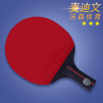 Mediven 3-star table tennis racket single shot 1 pack of professional-grade red and black carbon king horizontal shot straight shot Finished shot
