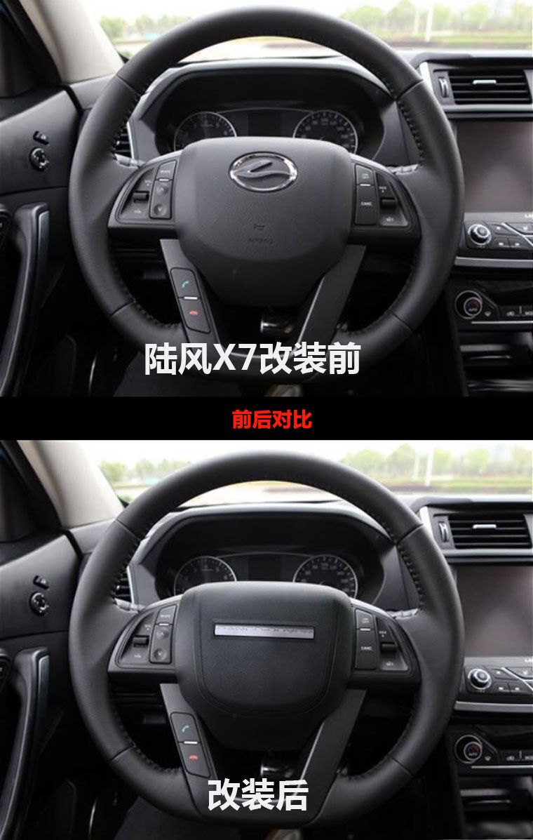 专用于陆风x7方向盘改装 x7方向盘标 陆风x7改装路虎极光方向盘盖