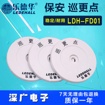 Lerdehua patrol point Inductive patrol point Location button Information button Location card patrol point