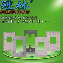 Guanlin video intercom F full series F pylons D7 E81 E1 indoor unit hanging board Universal pylons