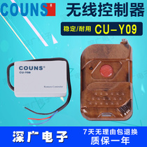 COUNSEL CU-Y09 access control remote control wireless door opener Access control remote control switch remote door button