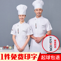 Catering Chef Work Clothing Men Short Sleeve Summer Cookwear Customized Western Hotel Back Kitchen Canteen Chef Clothing Sets