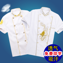 High-end chef work clothes short sleeve summer men's hotel dragon robe chef kitchen embroidered dragon catering special Chinese style