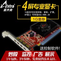 Multi-screen multi-screen graphics card 6578 1G split screen monitor 4 screen graphics card multiscreen computer stir-fry multi-screen ad extension