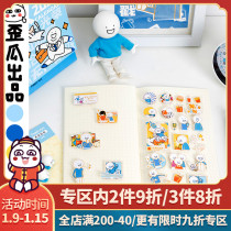 Crooked melon produced Xiaolan and his friend 20 multi-layer stickers anime peripheral sponge glue hand account stickers