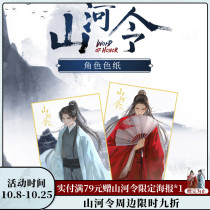 (Shanhe order official genuine authorization) Crooked melon production character color paper hand-painted poster Wen Ke Xing Zhou Zishu